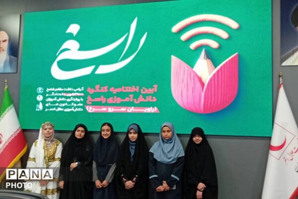  درخشش دانش‌آموزان شهرستان قدس در طرح ملی راسخ با  سهم ۲۵ درصدی از برترین‌های کشوری