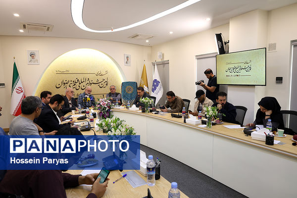 نشست خبری اولین جشنواره بین‌المللی فیلم دینی رضوان