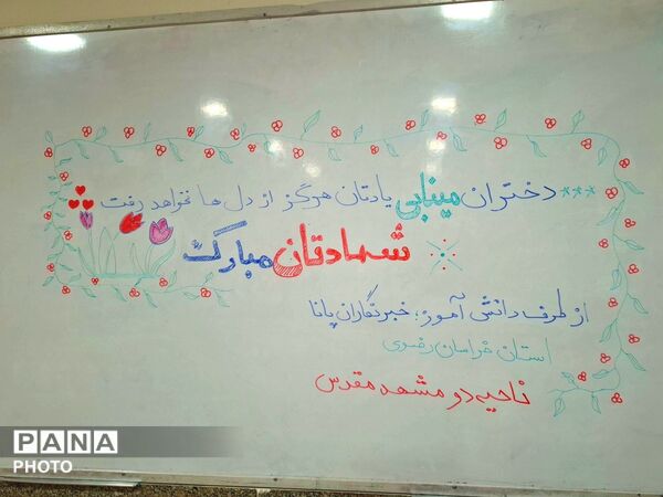 جشن جوانه‌ها آغاز فصل تازه‌ای از دانش‌آموزان مدرسه حاج علی‌اکبر حسن‌زاده اصفهانی 