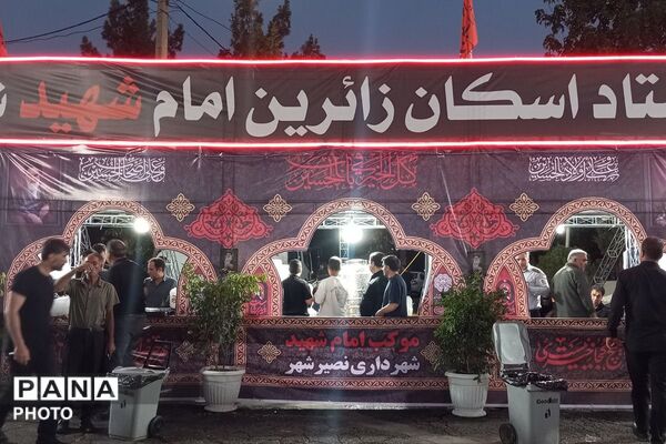 قرارگاه مرکزی اسکان مراسم وداع و تشییع رهبر شهید توسط شهرداری نصیرشهر