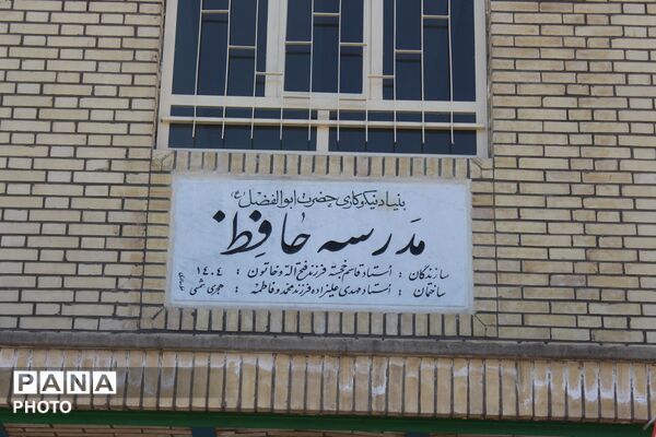 افتتاح دبستان پسرانه با حضور وزیر آموزش و پرورش