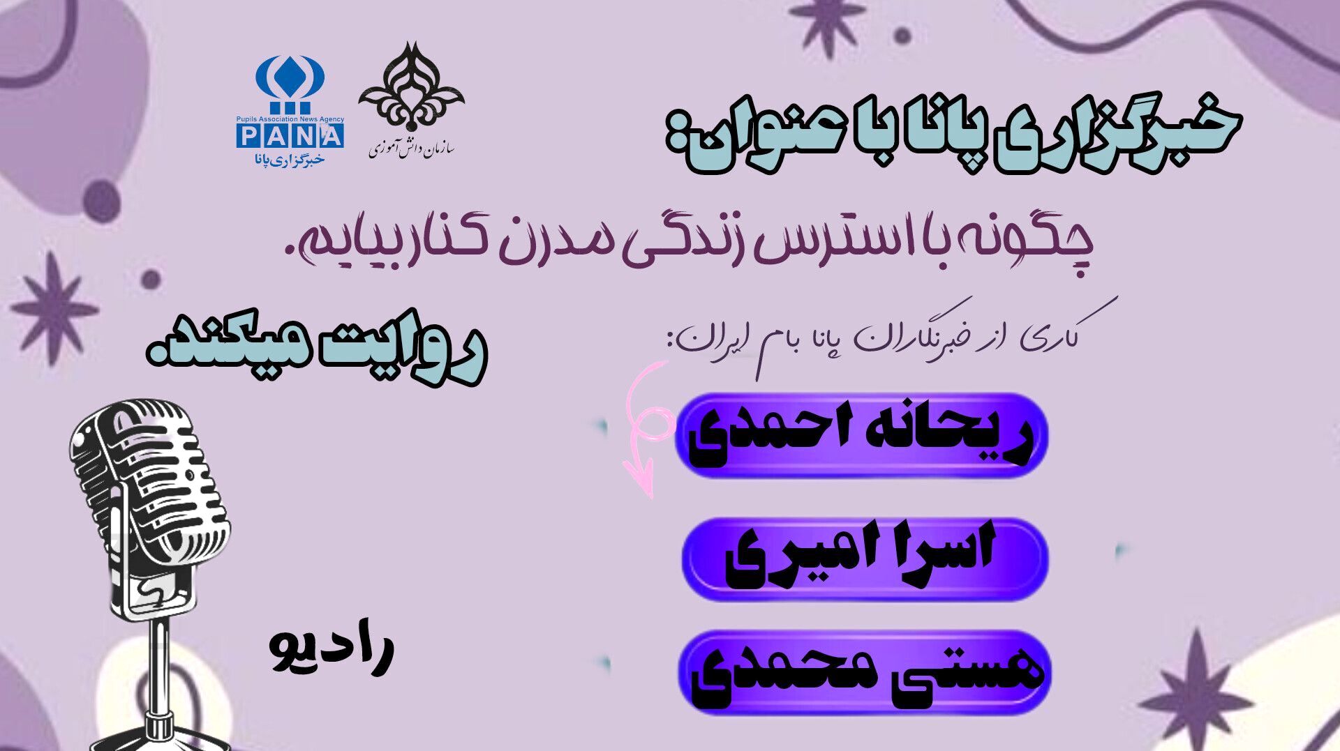 چگونه در زندگی مدرن با استرس کنار بیاییم