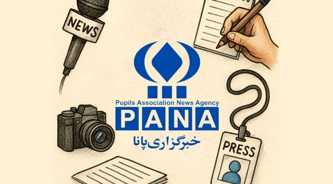 پـانــا از نـگـاه مـسـئـولـیـن فیروزکوه