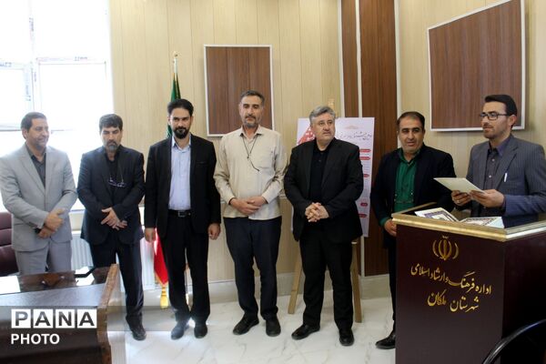 رونمایی از پوستر سومین جشنواره سراسری خوشنویسی «مشق عشق»