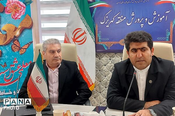 سومین نشست تخصصی راهبران آموزشی- تربیتی معاونت آموزش ابتدایی اداره‌کل آموزش‌وپرورش شهرستانهای تهران در کهریزک 