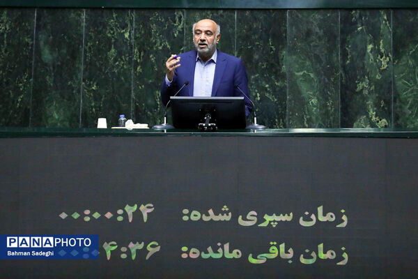جلسه علنی مجلس شورای اسلامی