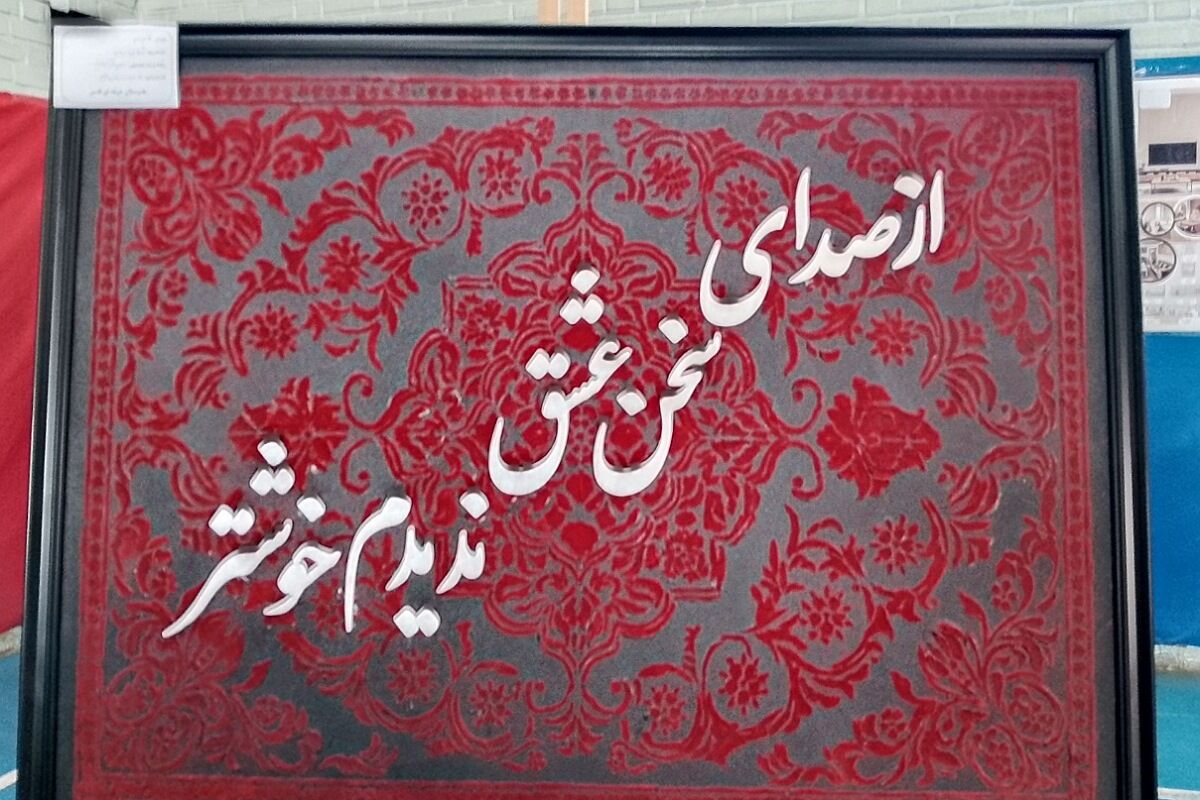  نمایشگاه هفته مشاغل در سالن ورزشی حضرت عبدالعظیم حسنی (ع) ناحیه دو شهرری 