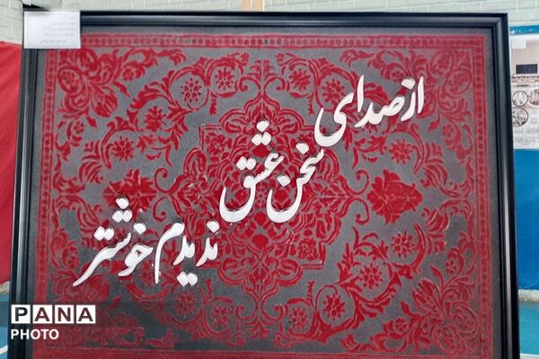  نمایشگاه هفته مشاغل در سالن ورزشی حضرت عبدالعظیم حسنی (ع) ناحیه دو شهرری 