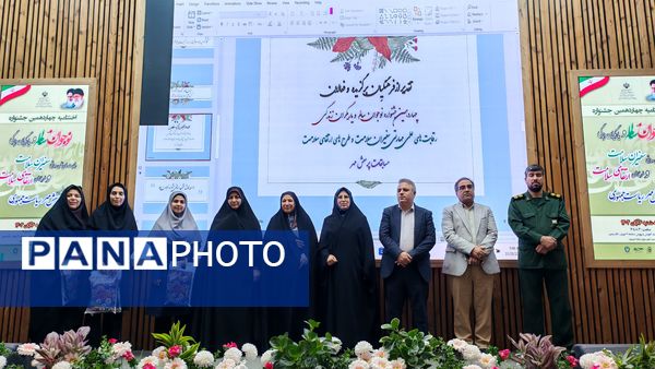 اختتامیه پرسش مهر و تقدیر از نخبگان علمی و سلامت منطقه ۱۹ 