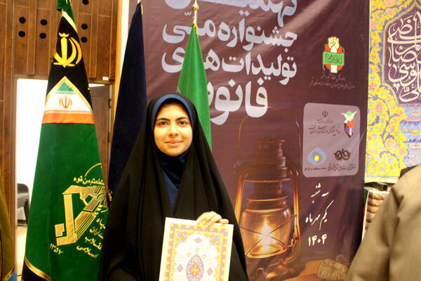 مراسم اختتامیه مرحله استانی نهمین جشنواره ملی فانوس در قم