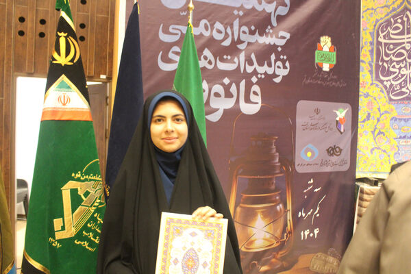 مراسم اختتامیه مرحله استانی نهمین جشنواره ملی فانوس در قم