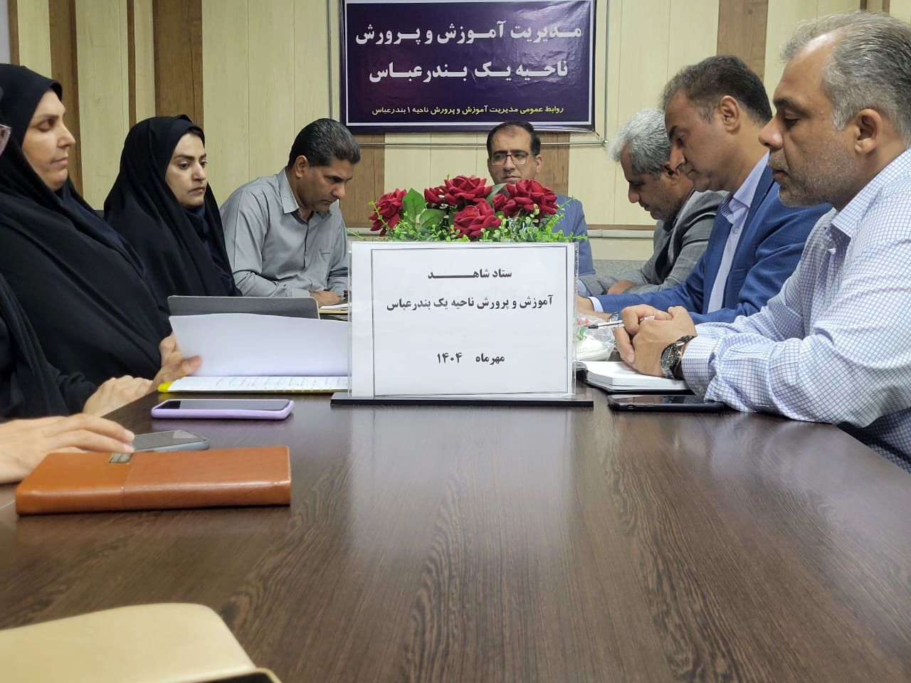 جلسه ستاد شاهد با حضور مسئولان بنیاد شهید در ناحیه یک بندرعباس