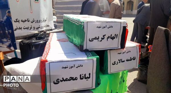 حماسه سرخ دانش‌آموزان بختیاری؛ پیمان دوباره در مصلی شهرکرد 