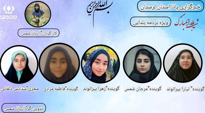 شبی به بلندای عشق، امید و همدلی