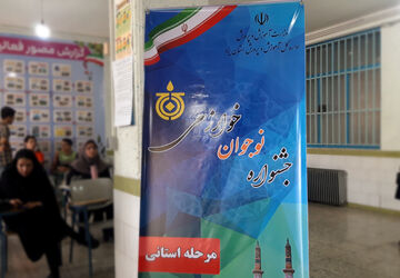 مرحله استانی جشنواره نوجوان خوارزمی برگزار شد