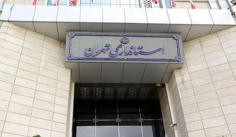 چهارشنبه؛ مدارس و دانشگاه‌های استان تهران فعال است/ ادارات طبق روال عادی دایر خواهند بود