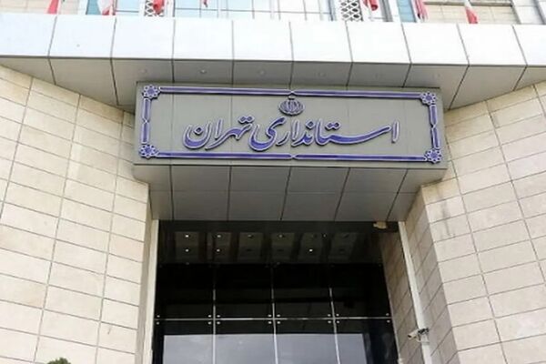 تعطیلی تمام ادارات، مدارس، دانشگاه‌ها و بانک‌های استان تهران برای فردا چهارشنبه ۱۰دی ماه