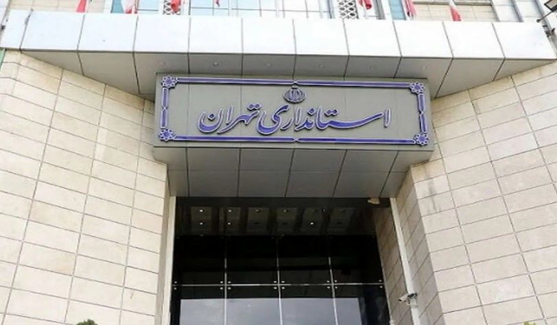 تعطیلی تمام ادارات، مدارس، دانشگاه‌ها و بانک‌های استان تهران برای فردا چهارشنبه ۱۰دی ماه