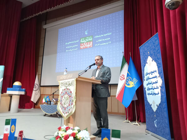 اختتامیه و تقدیر از برگزیدگان سیزدهمین جشنواره مدرسه انقلاب در قم