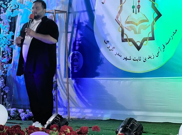 اختتامیه مکتب خانه زید بن ثابت در شهرستان سیریک 