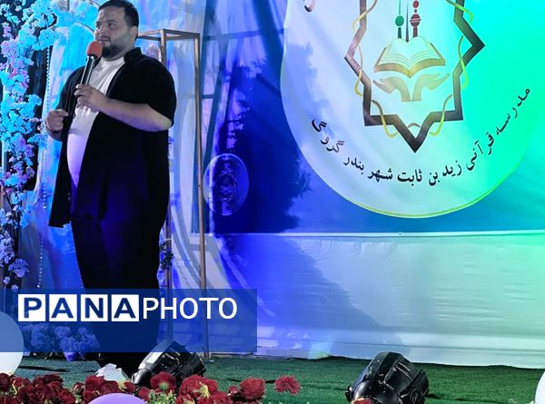 اختتامیه مکتب خانه زید بن ثابت در شهرستان سیریک 