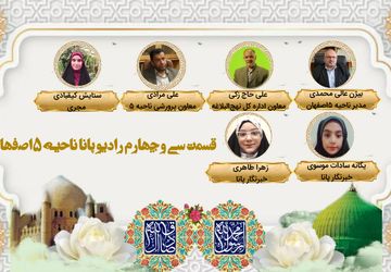 به‌مناسبت ولادت حضرت محمد (ص)و امام جعفر صادق (ع)