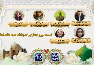 به‌مناسبت ولادت حضرت محمد (ص)و امام جعفر صادق (ع)