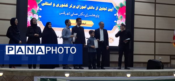 آیین تجلیل از دانش‌آموزان برتراستانی و کشوری در پژوهش سرای دکتر حسابی شهرستان قدس 