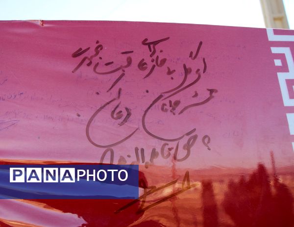 یادواره شهدای دانش‌آموزی سامان در ایام فاطمیه 