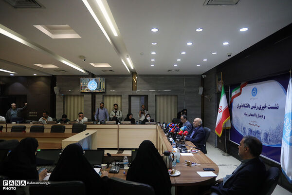 نشست خبری رئیس دانشگاه تهران