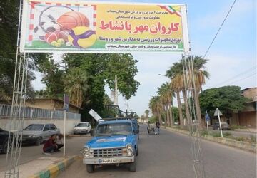 تجهیز مدارس کم‌برخوردار میناب با کاروان «مهربانشاط»