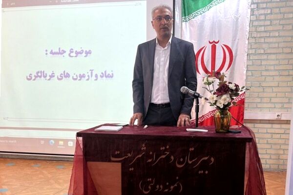 آزمون های غربالگری روانشناختی در مدارس ناحیه یک شهرری 