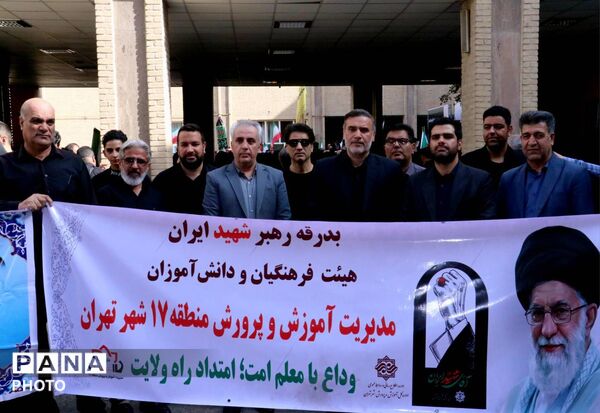 وداعِ تاریخی با «رهبر شهید ایران» از نگاه دوربین؛ تجلی بصیرت فرهنگیانِ «منطقه ۱۷» در مصلای تهران