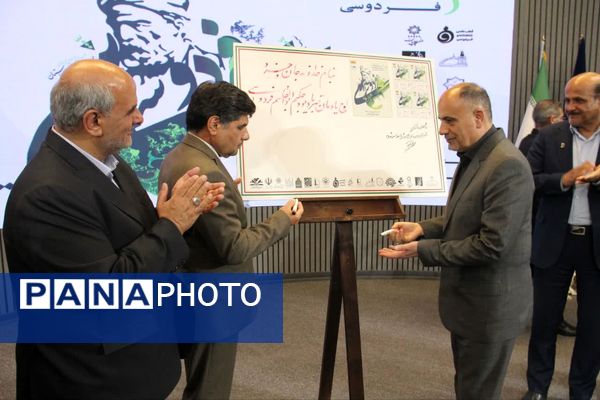 افتتاحیه همایش بین‌المللی حکیم ابوالقاسم فردوسی در مشهد