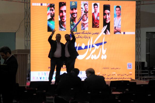افتتاح دومین نمایشگاه یاریگران زندگی با حضور وزیر کشور 