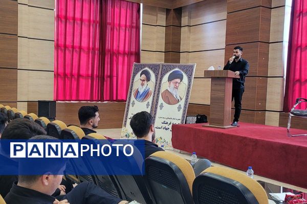 سمینار آموزشی دانشجویان دانشگاه فرهنگیان در بهارستان‌دو