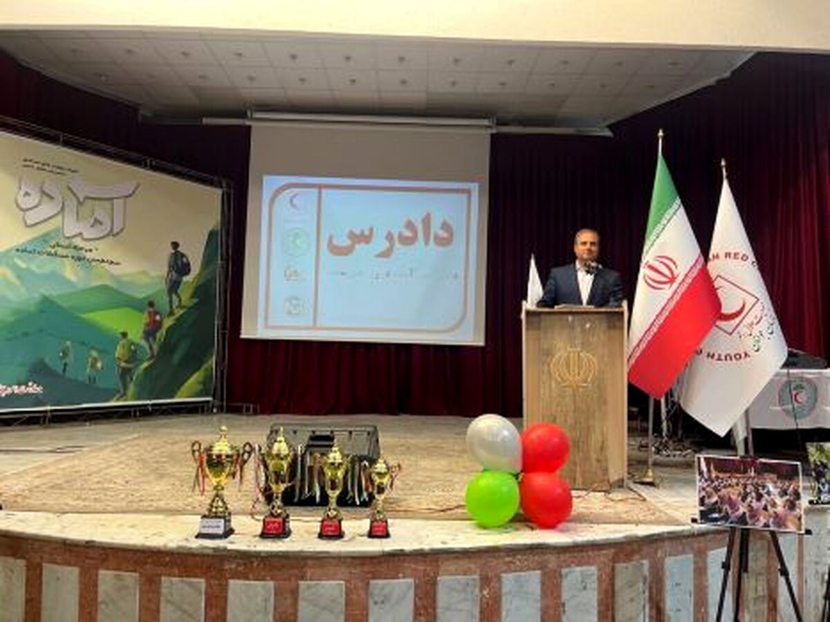 آشنایی ۶ هزار دانش‌آموز آذربایجان شرقی با مهارت‌های امدادی در قالب طرح دادرس