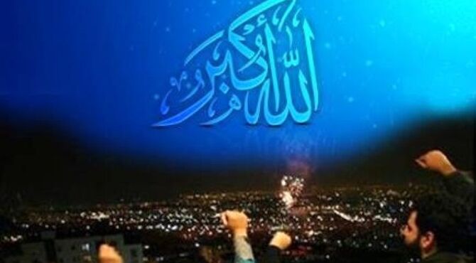 گلبانگ «الله‌اکبر» ساعت ۲۱ امشب در سراسر ایران طنین‌انداز می‌شود