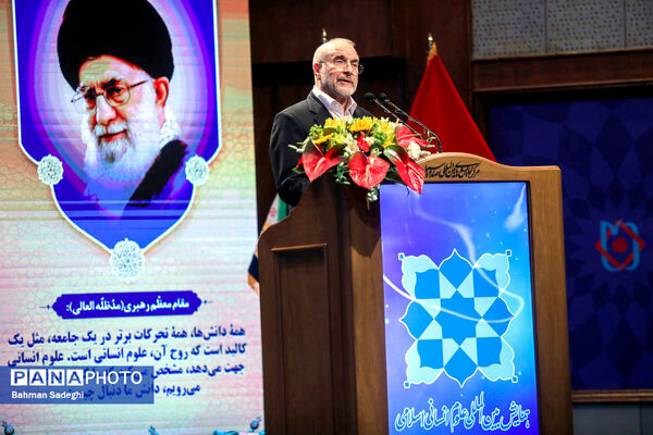 همایش بین المللی علوم انسانی اسلامی
