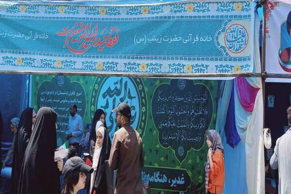 جشن عید سعید غدیر‌خم در یاسوج
