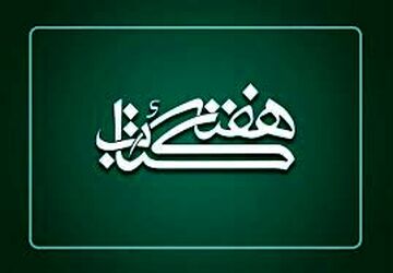 زنگ کتاب و کتابخوانی در دبستان پزشک زاده ناحیه ۶

