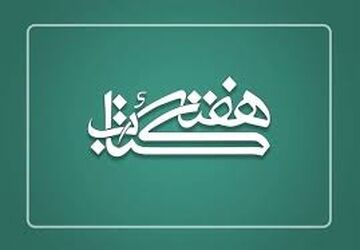 زنگ کتاب و کتابخوانی در دبستان پزشک زاده ناحیه ۶


