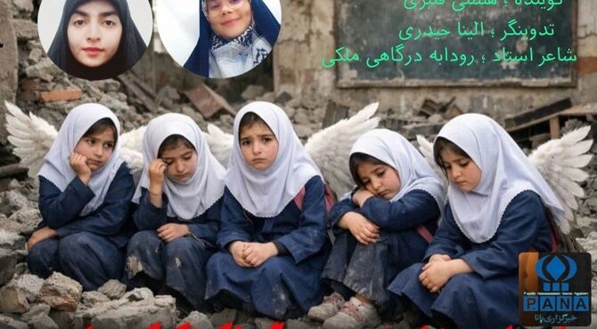 فرشتگان آسمانی میناب