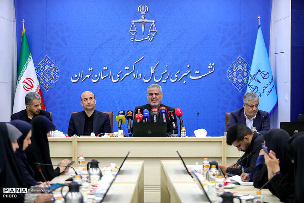 نشست خبری رئیس کل دادگستری استان تهران