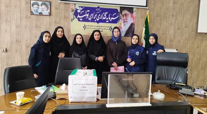 انتخابات شورای دانش‌آموزی ناحیه ۳ اصفهان