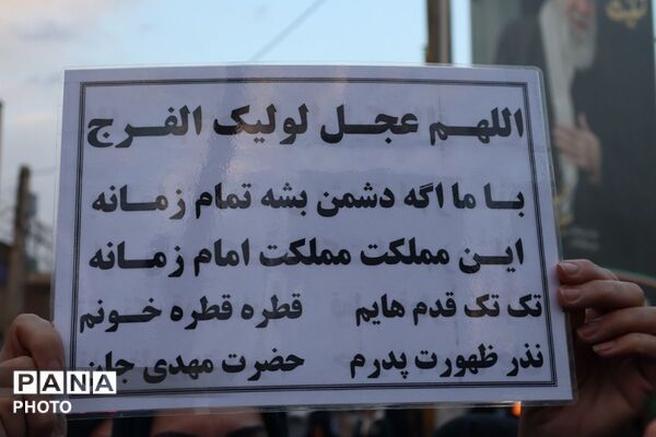 نوروز ایستادگی؛به یاد رهبر شهید