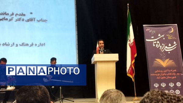 شب شعر در شهرستان خلیل‌آباد 