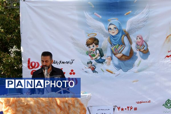 آیین برگزاری شور عاطفه‌ها در مدارس البرز 