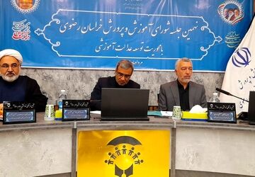 نهمین جلسه شورای آموزش و پرورش استان خراسان رضوی در مشهد