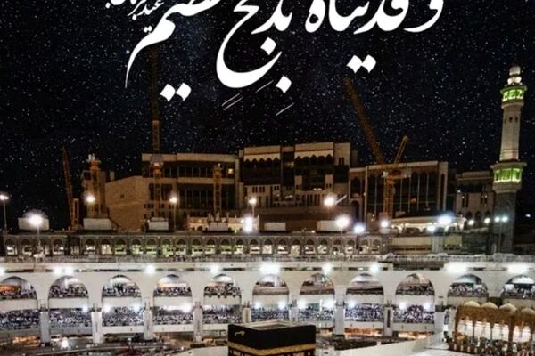 عید سعید قربان تجلی بندگی و ایثار در آیینه ایمان